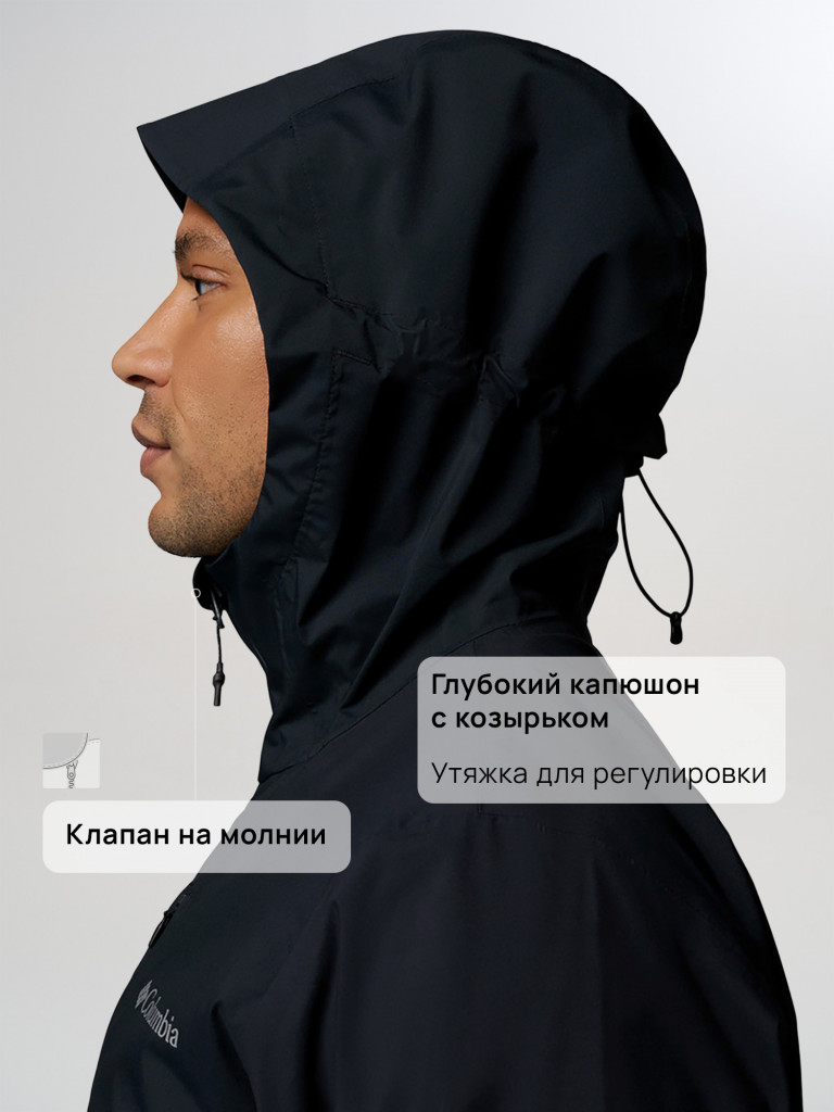 Куртка мембранная мужская Columbia Trailborne 2.5 L Shell
