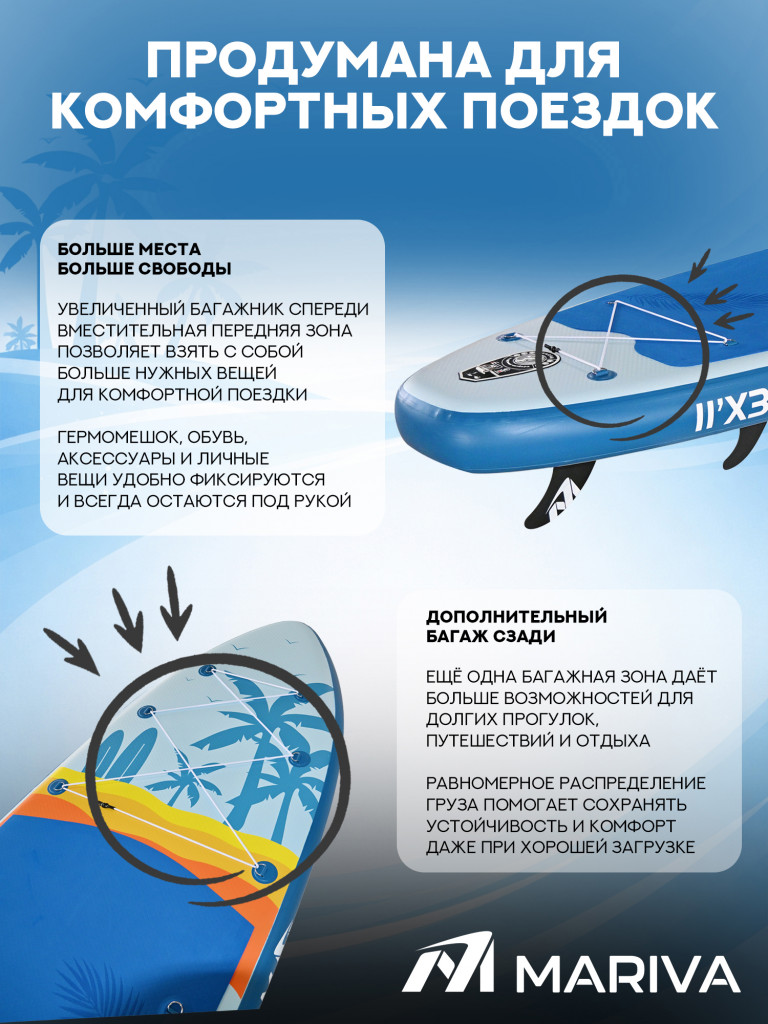 Сапборд двухслойный MARIVA Base Crystal 335 см