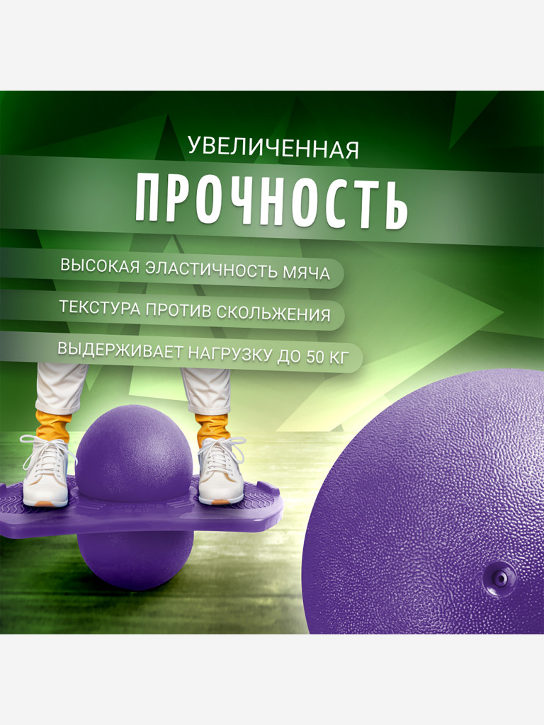 Мяч Nonstopika Action фиолетовый