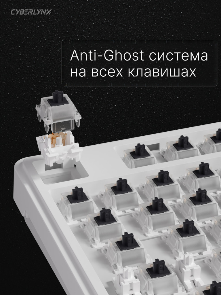 Игровая механическая клавиатура CYBERLYNX RX75 Pro Градиент белый mute switch