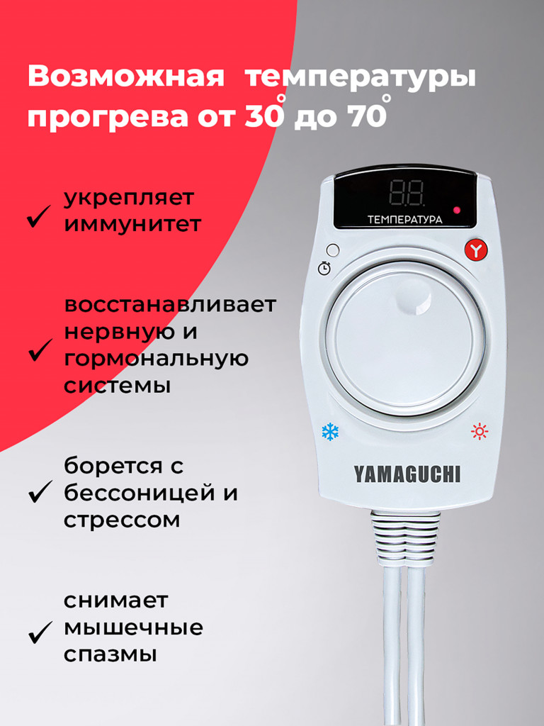 Нефритовый коврик Yamaguchi Nephrite Therapy