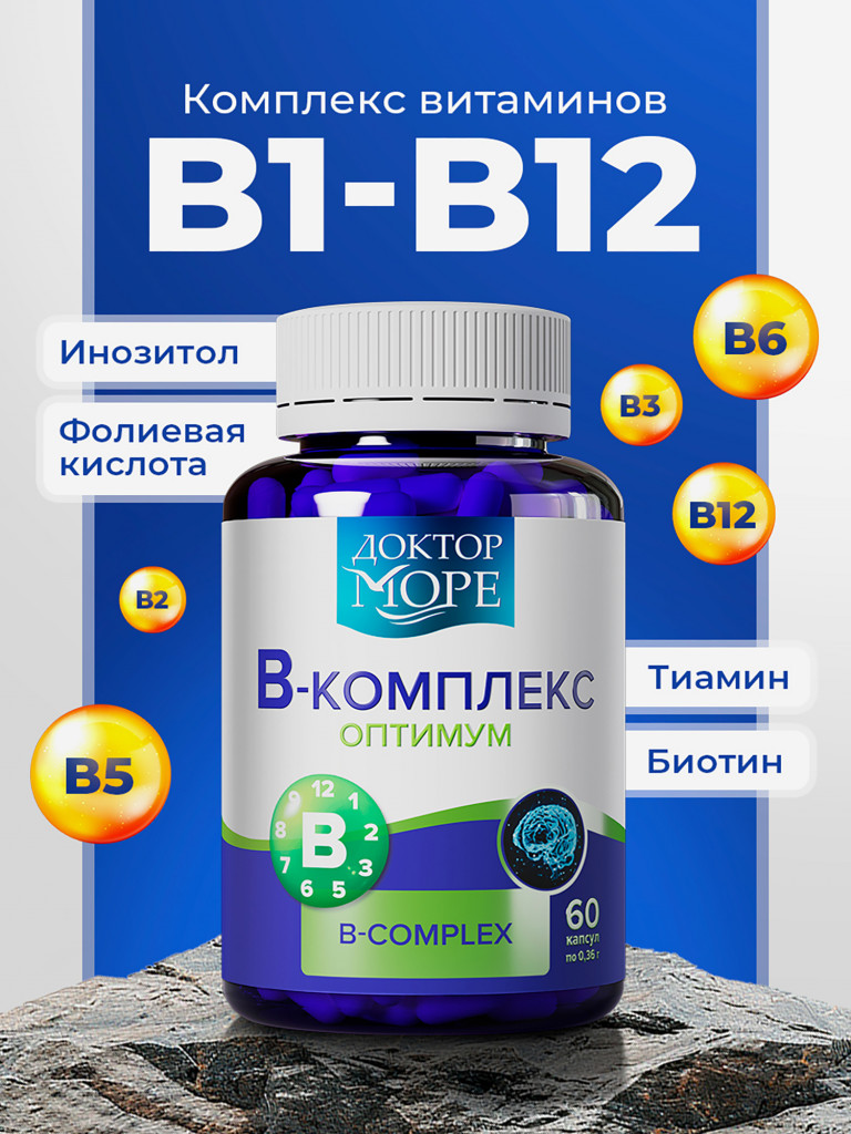 Витамины группы B, комплекс витаминов b, B1B12, БАД, 60 капсул / Доктор Море