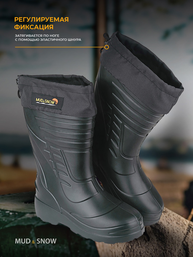 Сапоги ЭВА утепленные для охоты, для рыбалки унисекс Mud&Snow 501