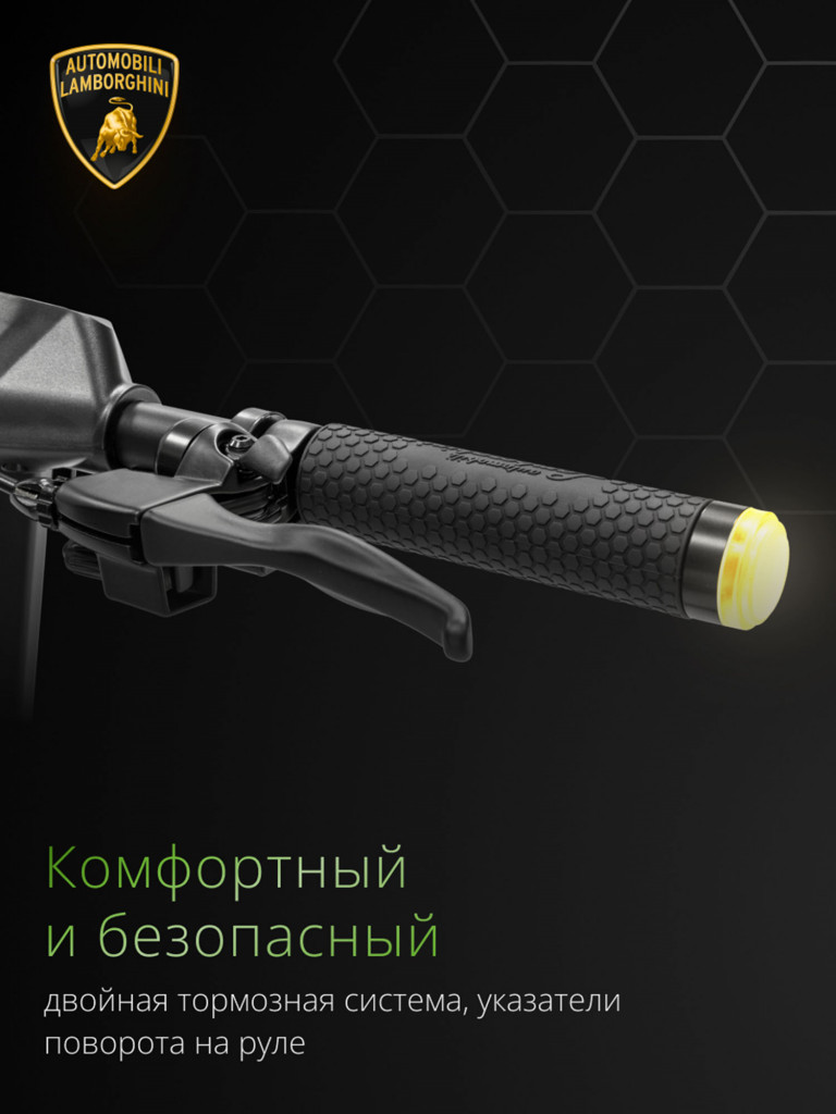 Электросамокат E-Mobility AUTOMOBILI LAMBORGHINI AL2 складной, 25 км/ч, двойная тормозная система, задняя подвеска