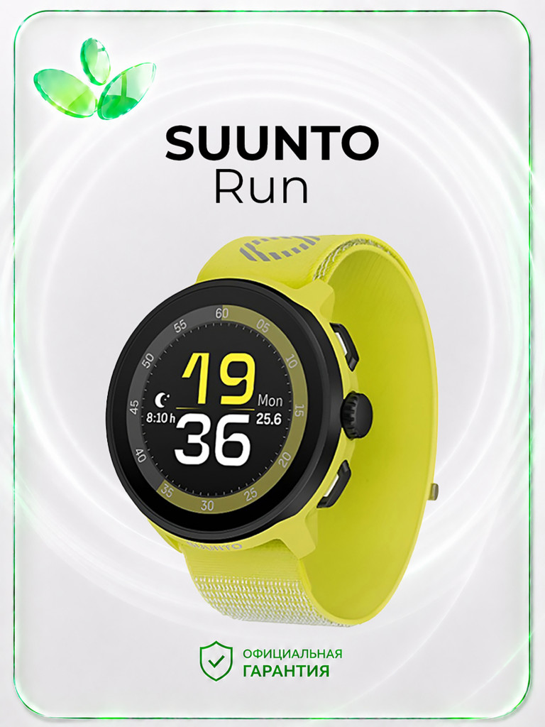 Спортивные часы Suunto Run, лимонные