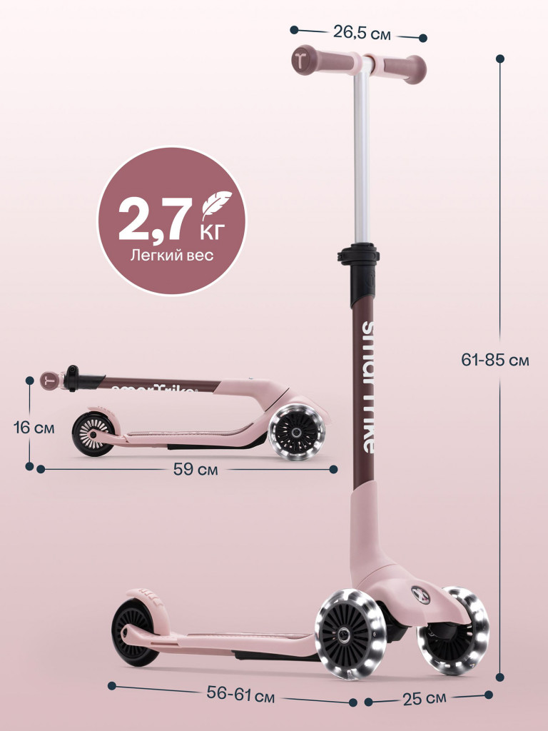 Самокат-трансформер 3-колесный SmarTrike Xtend Mini Ride, с сиденьем и ручкой, складной, детский, растущий, для детей от 1 до 9 лет