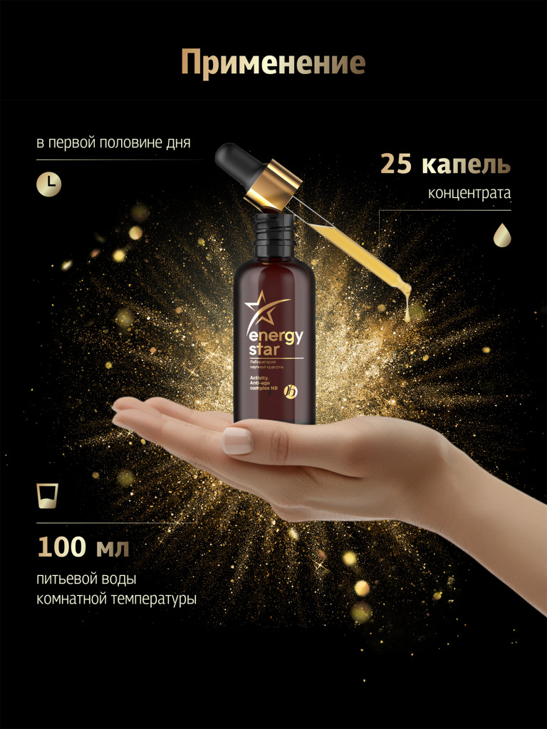 Anti-age complex NB - формула против возрастных изменений