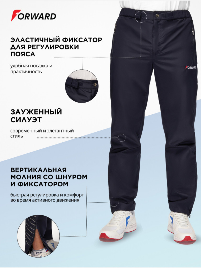 Костюм ветрозащитный мужской Forward