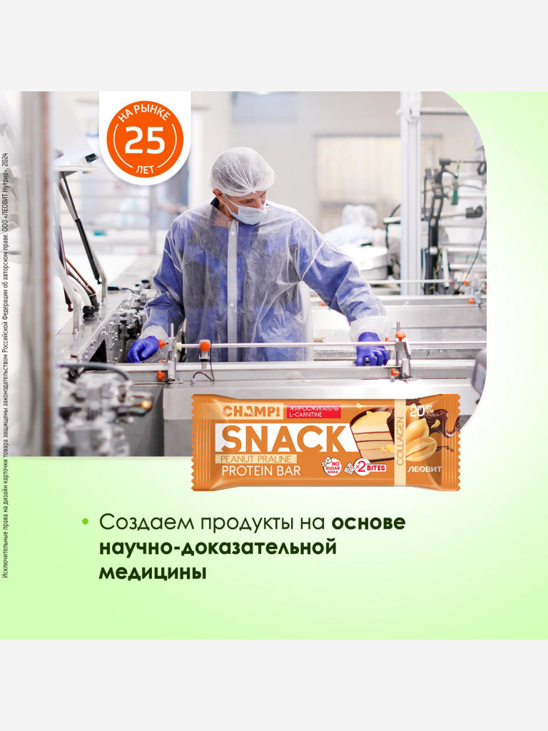 Батончик протеиновый Арахисовое пралине CHAMP от ЛЕОВИТ 12шт