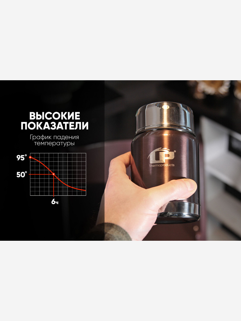 Термос для еды LP Thermoproducts Daily 0.5 л, с ложкой, коричневый