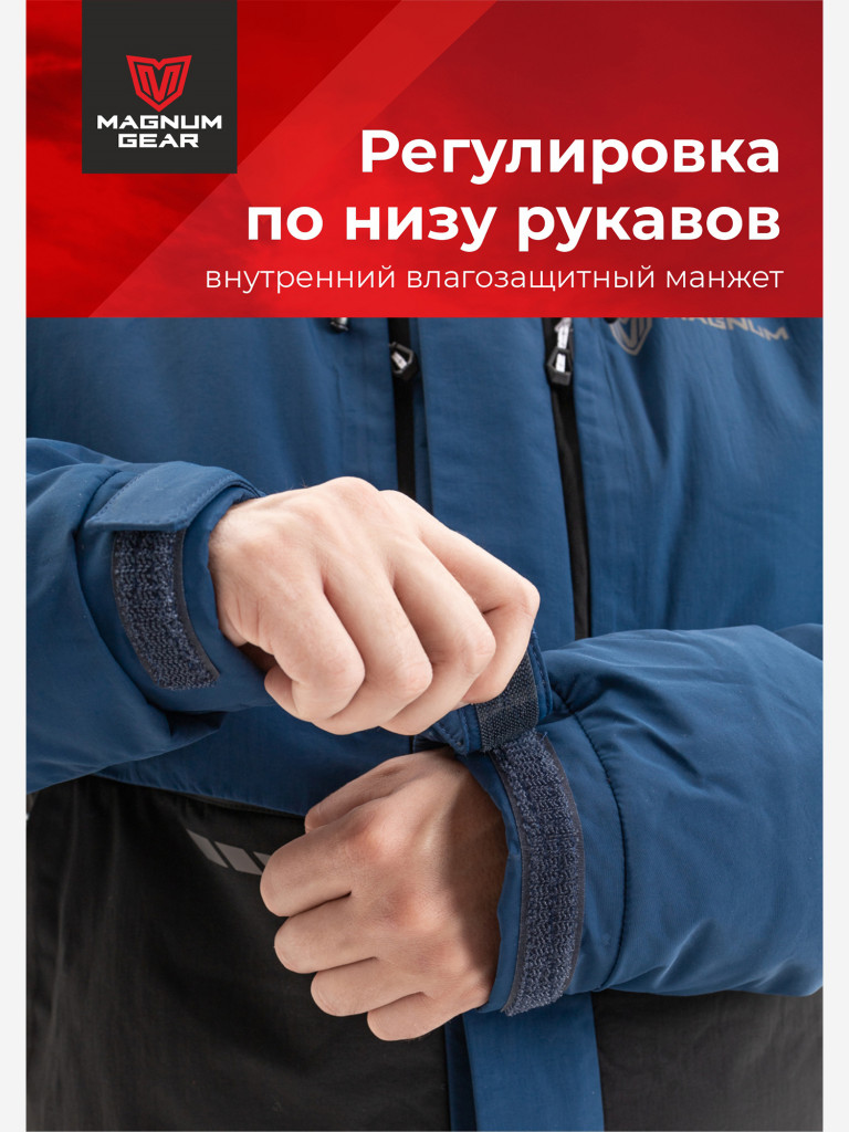 Костюм для рыбалки MAGNUM GEAR RUBICON -15° С синий