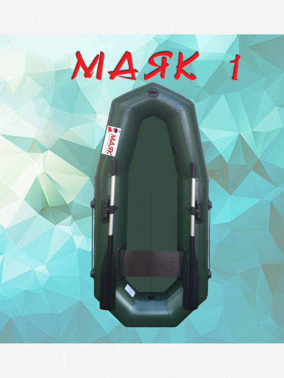 Надувная гребная лодка ПВХ МАЯК-1 (205 см) цевт зеленый, одноместная