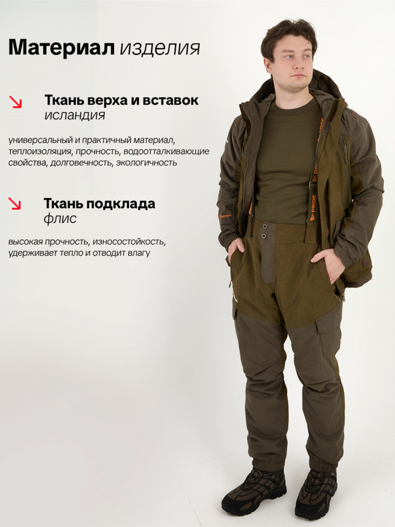 Костюм для охоты Магнум Осень демисезонный, хаки