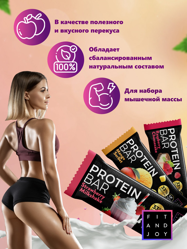 Протеиновые батончики без глазури 16шт 4 вкуса, без сахара