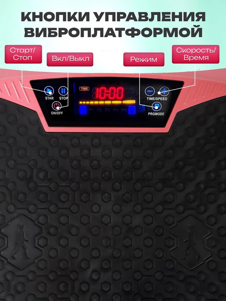 Виброплатформа для похудения Fitnesslive модель 102 цвет розовый