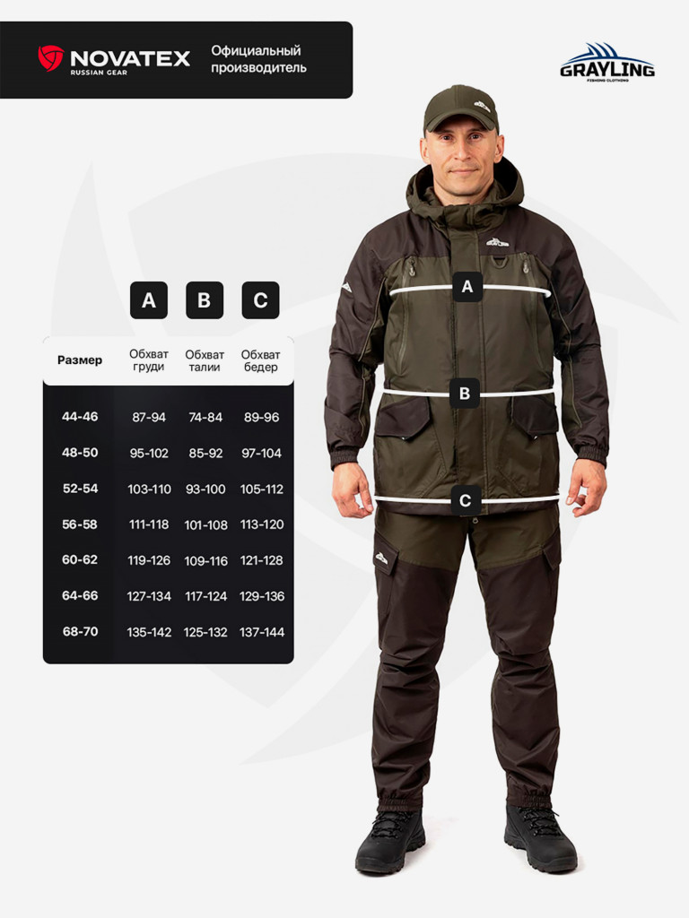 Костюм для рыбалки летний Скат V2 GRAYLING, т.хаки