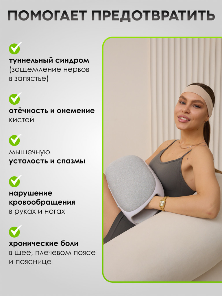 Массажер для рук электрический SENNE с подогревом, компрессией, а также микро токами