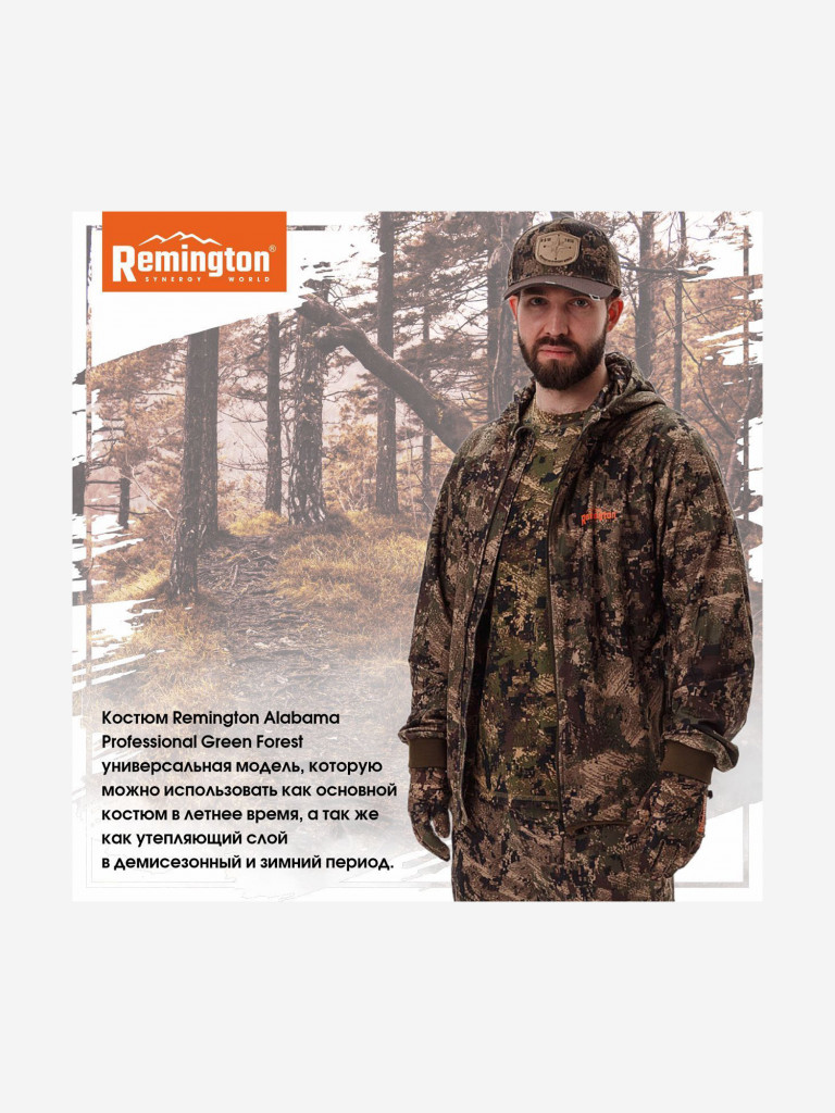 Костюм Remington Alabama Professional Green Forest