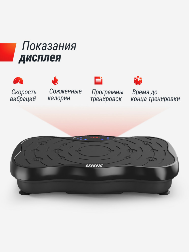 Виброплатформа UNIX Fit Intensive 2D вибро тренажер для похудения и пресса, горизонтальные колебания 1-15 Гц, черный