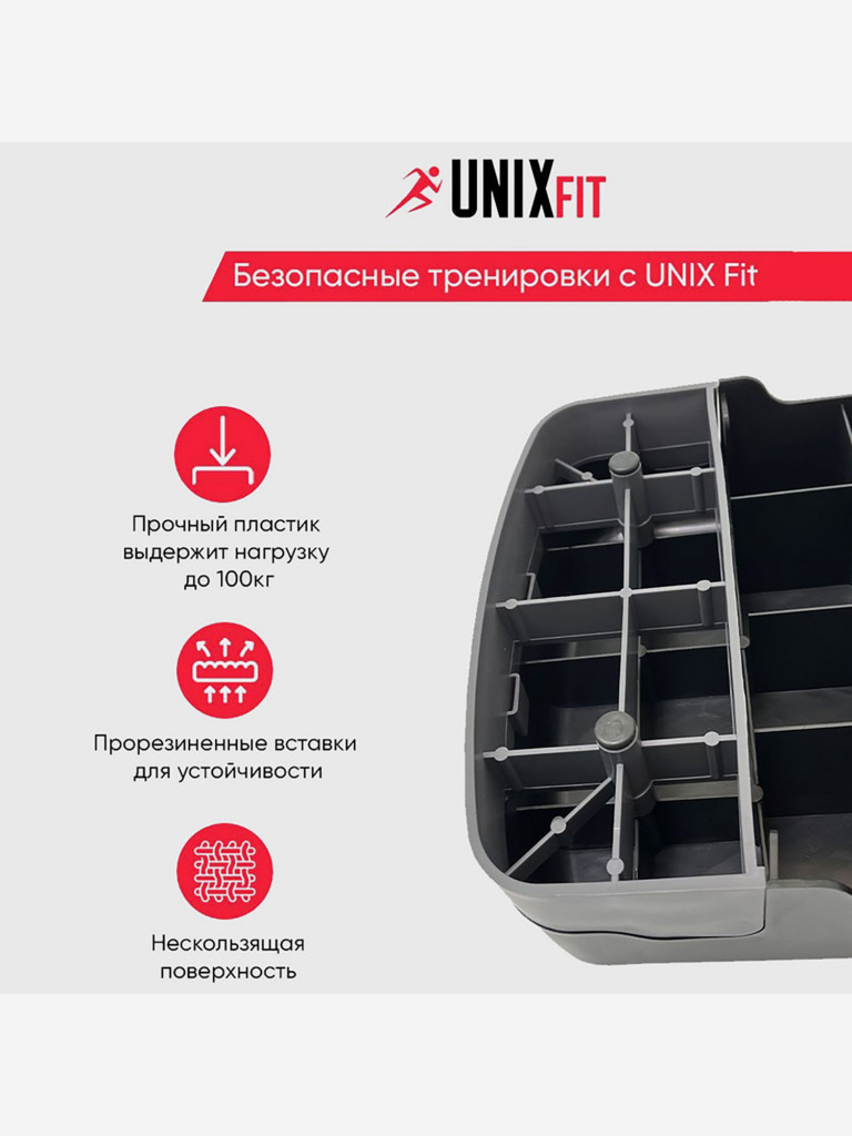 Степ-платформа для дома UNIX Fit для фитнеса 3 уровня, 80 см, серый