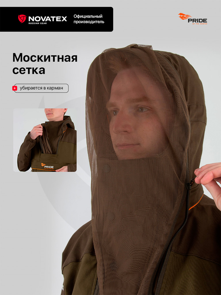 Костюм противоклещевой для рыбалки и охоты Каракал, хаки