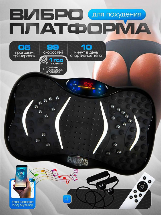 Виброплатформа Fitnesslive для похудения с эспандерами и Bluetooth модель 101 цвет черный