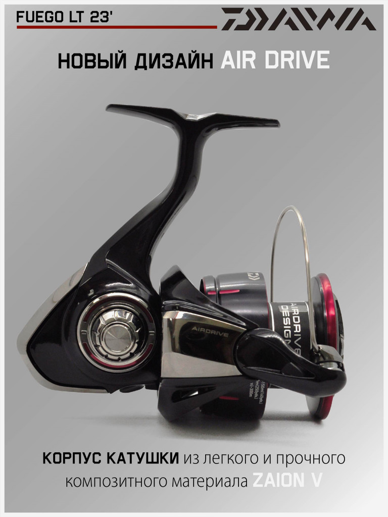 Катушка для спиннинга безынерционная Daiwa 23 Fuego LT 5000-C