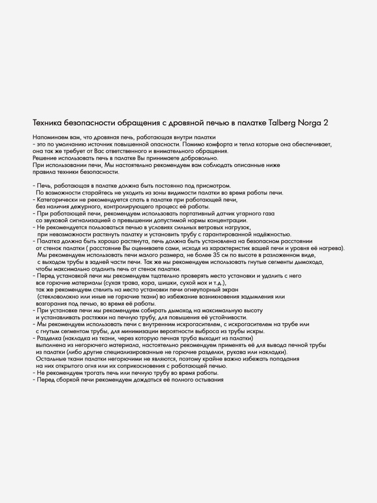 NORGA 3 палатка Talberg, зелёный