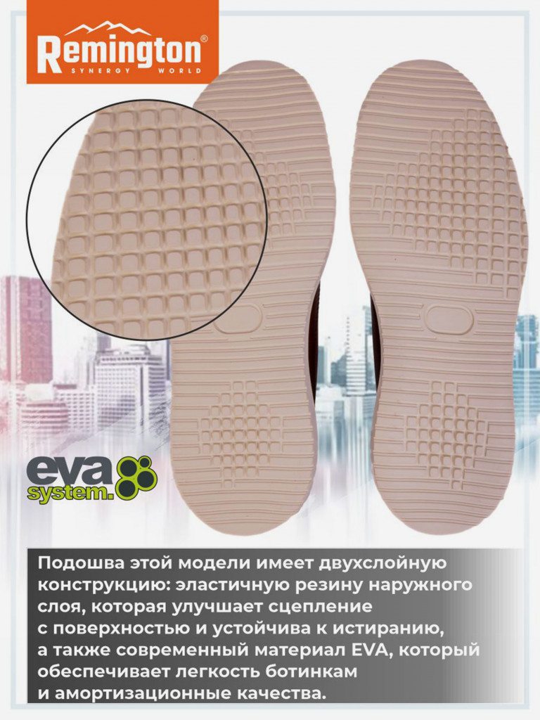 Ботинки мужские Remington Reflex Brown