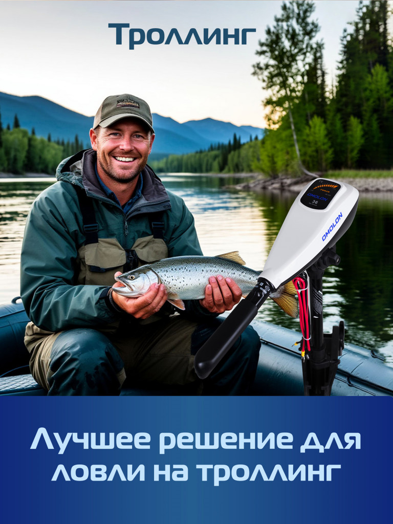 Лодочный электромотор OMOLON 36L, мощность 0,48 л/с, управление румпелем