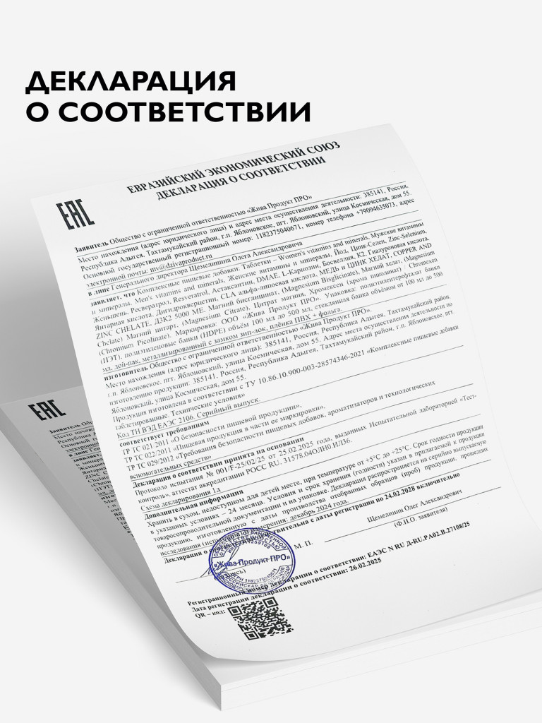 Хромексен, 60 таблеток, Dr.Zubareva