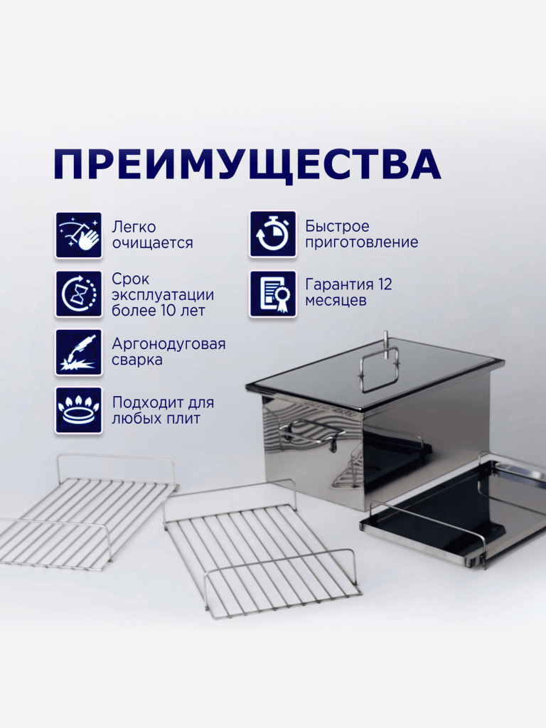 Коптильня горячего копчения 25л 400х250х250мм нержавеющая сталь 1 мм Старый Очаг