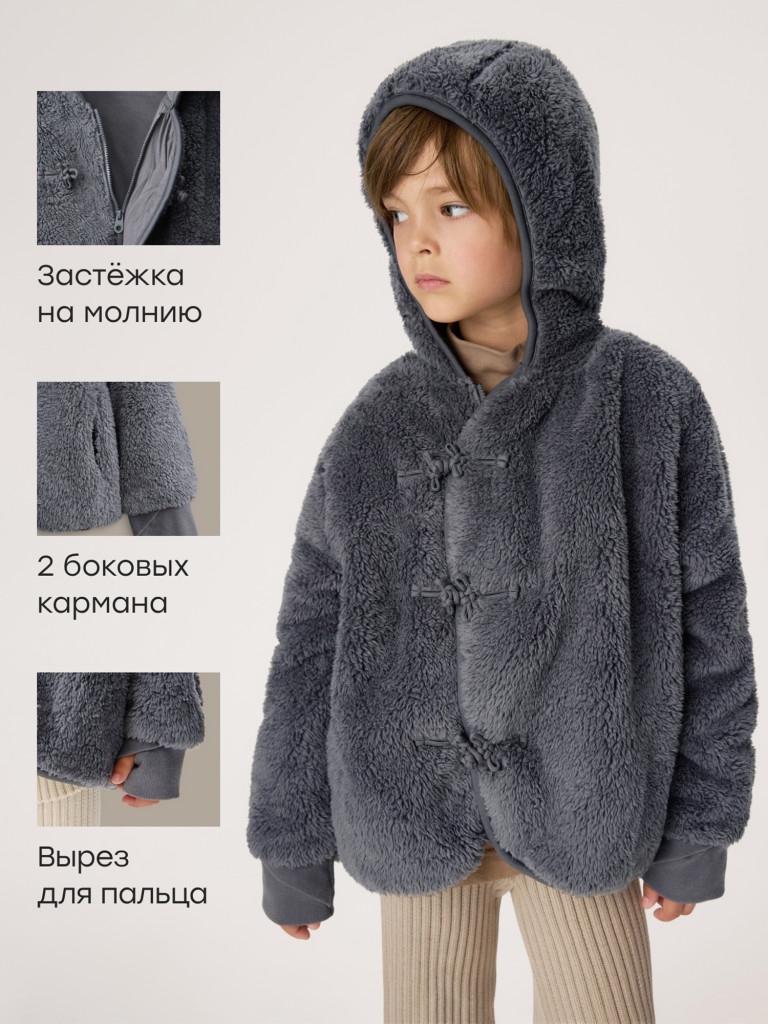 Куртка детская HAPPY BABY
