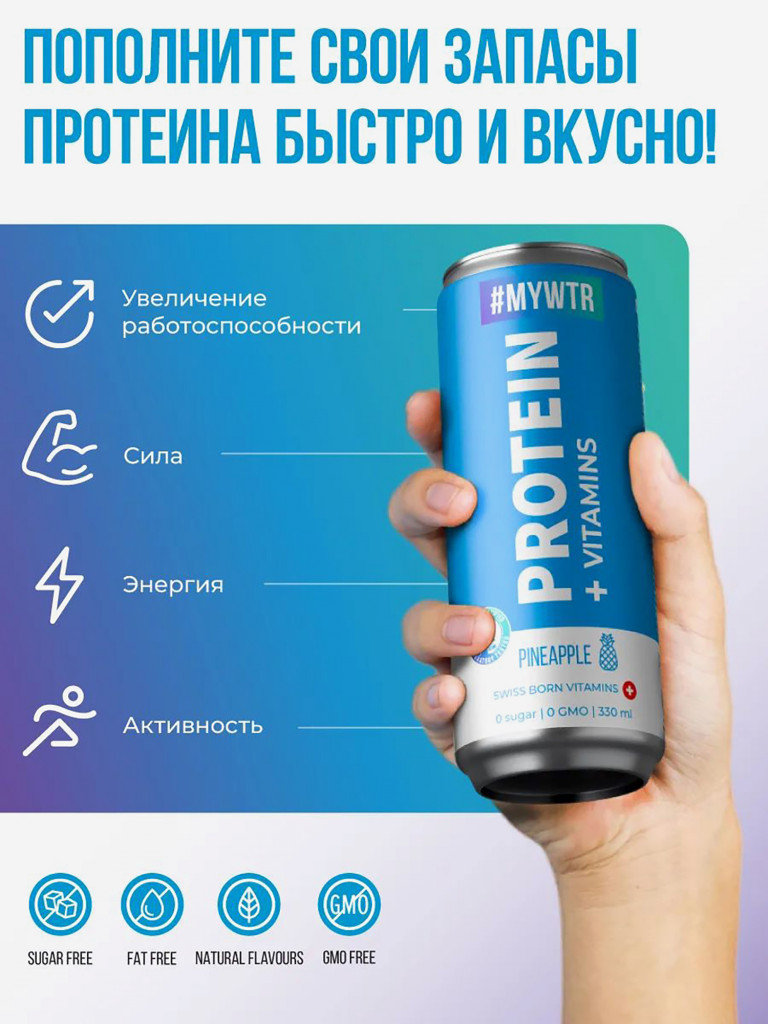 Минеральная вода Mywtr, 6 шт по 330 мл со вкусом ананаса, без газа