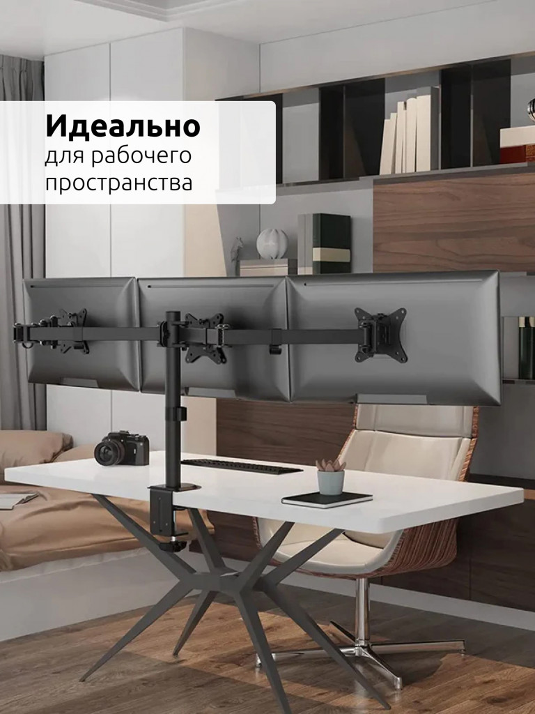 UNITEKI FMT73B Крепление для трех мониторов горизонтально, на стол со струбциной, диагональ от 17 до 28 дюймов