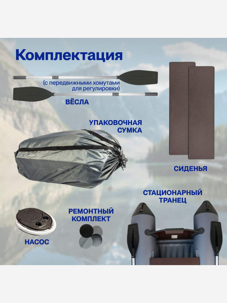 Лодка ПВХ под мотор для рыбалки надувная Лодки Поволжья 2800 НД с надувным дном, двухместная, стационарный транец, серо-черная