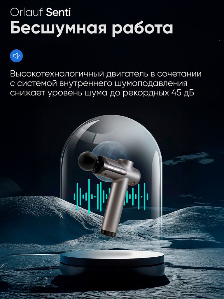 Перкуссионный массажер ORLAUF Senti