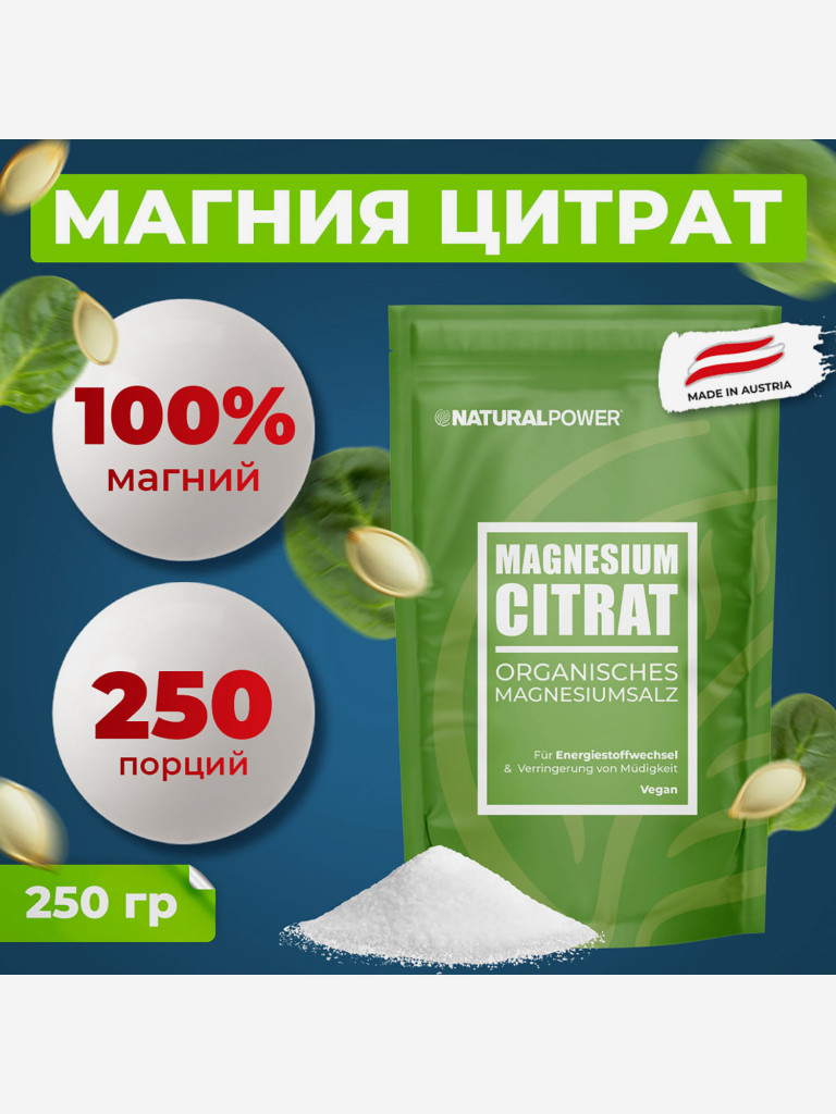 Магний