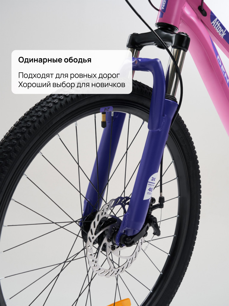 Велосипед для девочек Denton Attack 24"