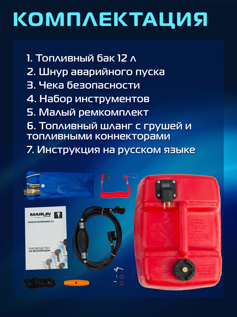 Лодочный мотор MARLIN MP 5 AMHS, бензиновый, 2-х тактный, 5 л.с.