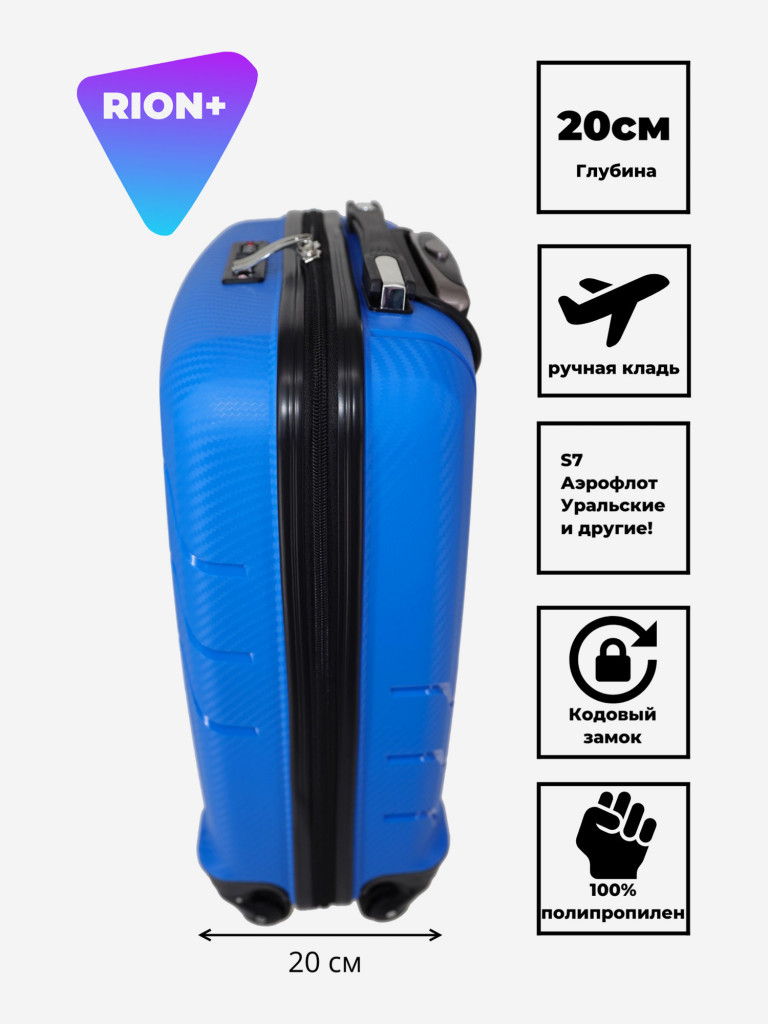 Чемодан RION+ S