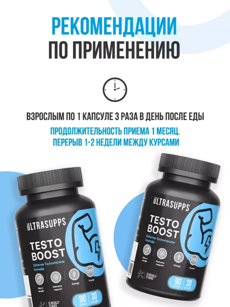 Тестобустер UltraSupps, 30 капсул, для мужчин