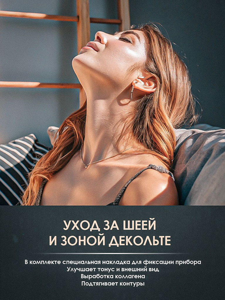 Массажер для лица с микротоками LANIQUE LQ-50