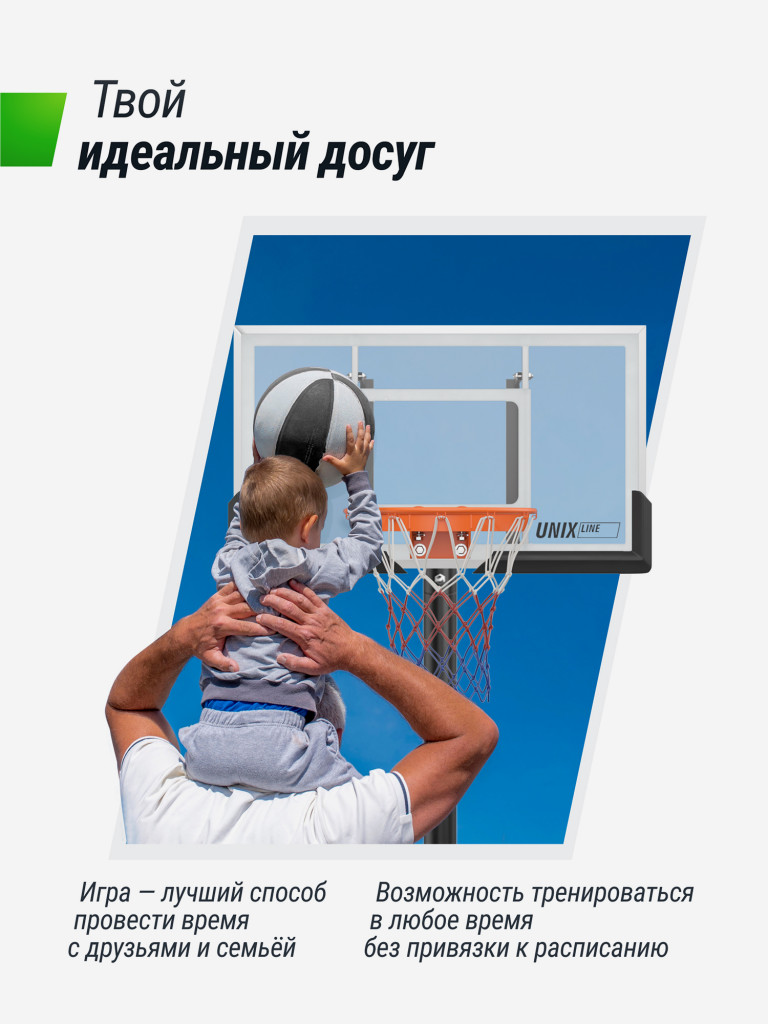 Баскетбольный щит UNIX Line B-Backboard-PC 50"x32" R45