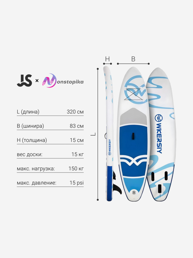 Sup доска надувнаяNonstopika JS Wkersiy