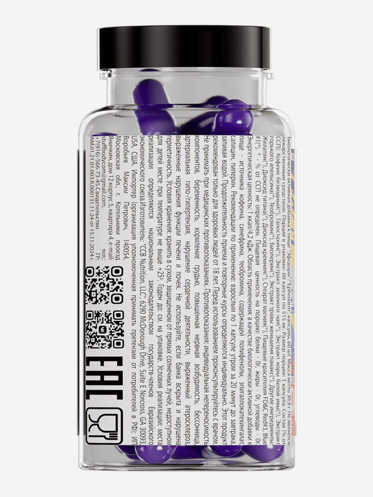 Жиросжигатель Ephedarm 60 капсул WTFLABZ