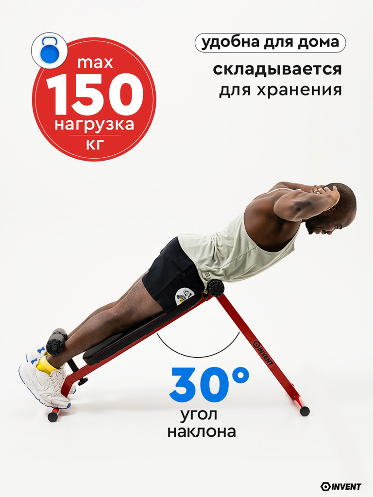 Скамья 2в1: для гиперэкстензии и пресса