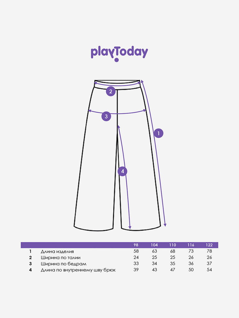 Брюки для девочек PlayToday