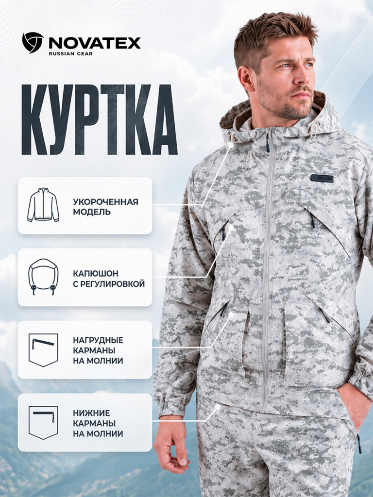 Костюм летний мужской для охоты и рыбалки Рысь V2 ORION Active, белая цифра