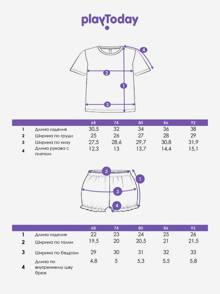 Комплект для девочек: футболка, шорты PlayToday